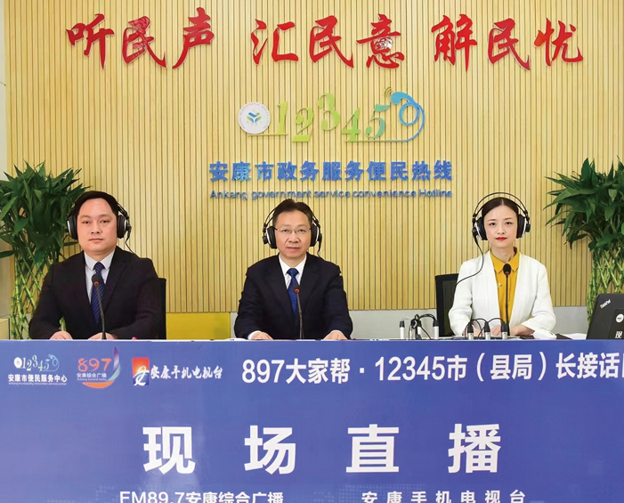 安康市政協(xié)副主席、高新區(qū) 管委會(huì)主任柯玉富走進(jìn)123 45市民熱線，市政協(xié)委員、 公司總經(jīng)理李德奎擔(dān)任特約 觀察員