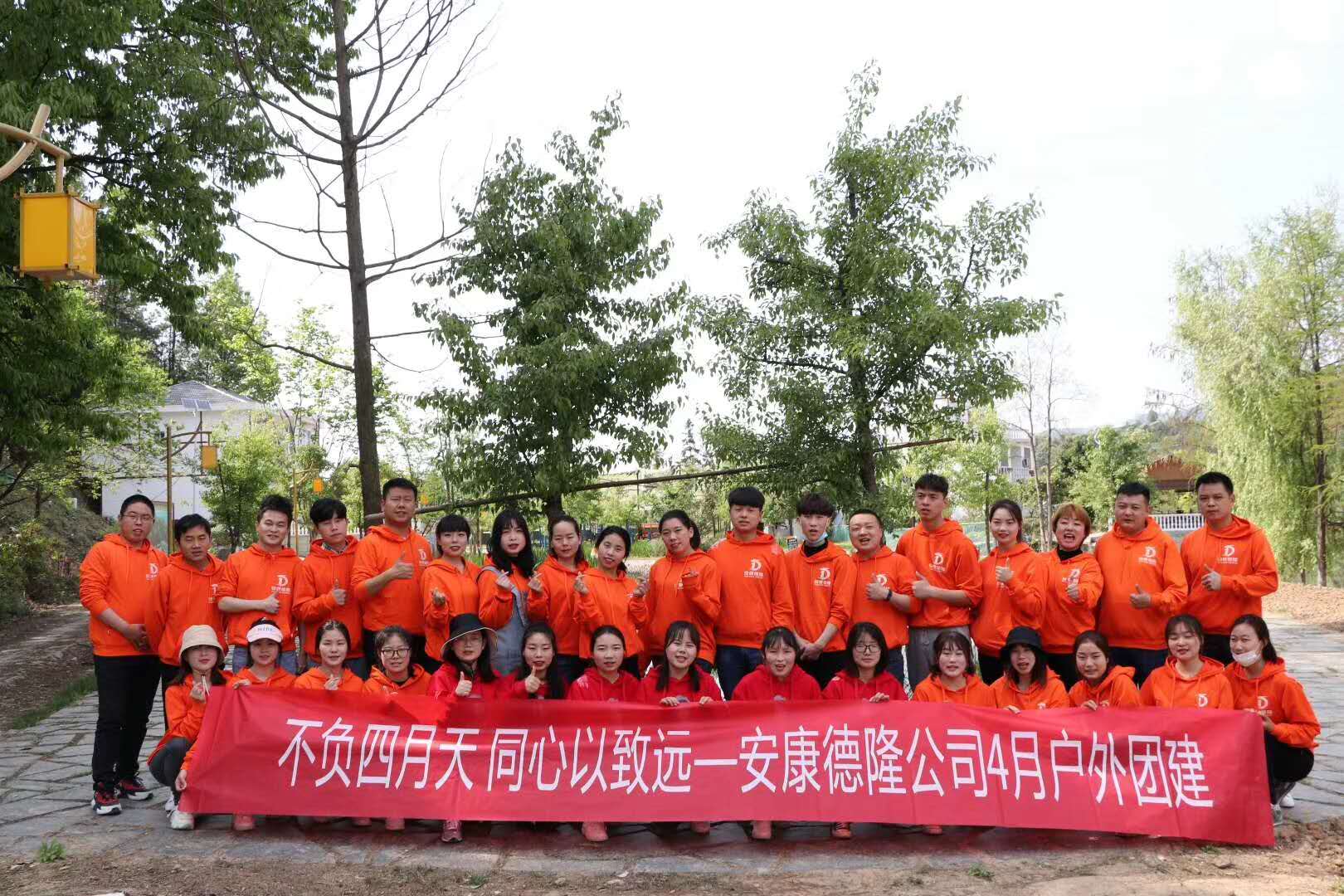 不負(fù)四月天，同心以致遠(yuǎn)  安康德隆瀛湖一日游