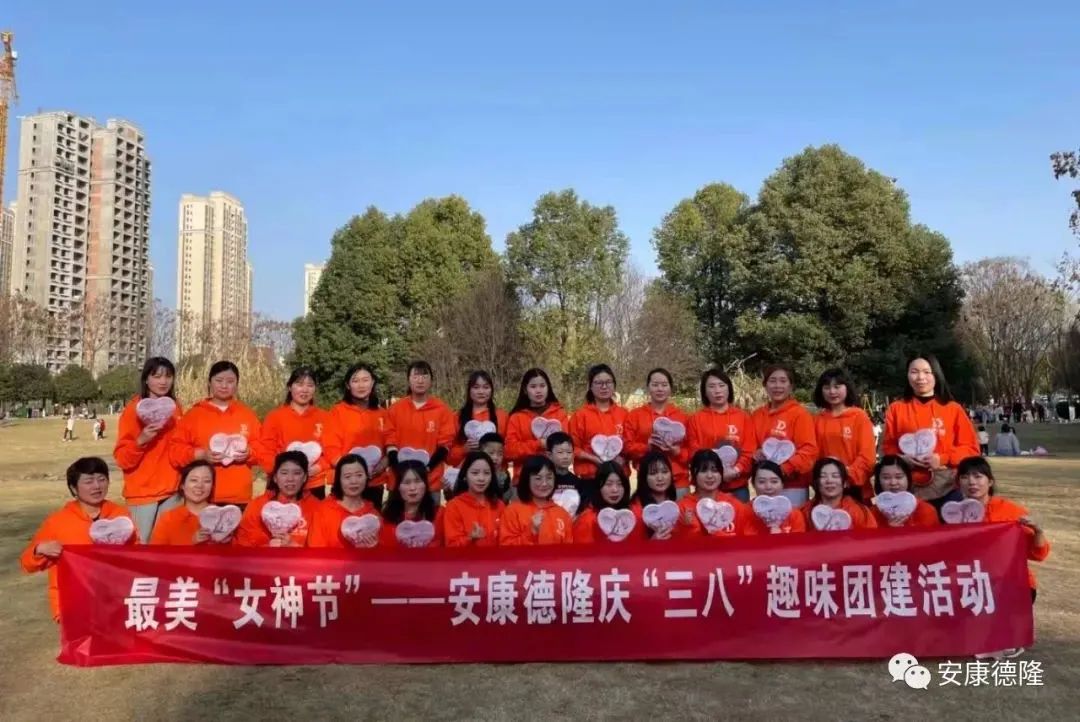 安康德隆公司慶“三八”系列活動豐富多彩！滿滿寵愛！